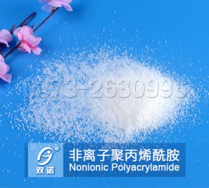 非離子聚丙烯酰胺